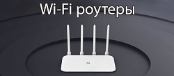 Купить новый wifi роутер в Кишинёве!